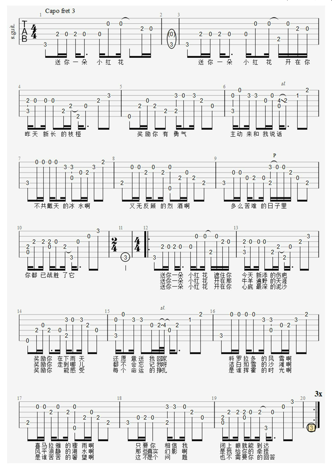 孤独的人是可耻的 2.png